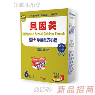 405克金裝愛+學童配方奶粉