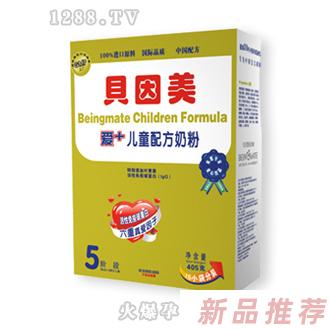405克金裝愛+兒童配方奶粉