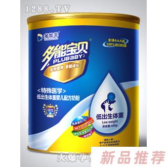 多能羊多能寶貝羊奶粉低出生體重