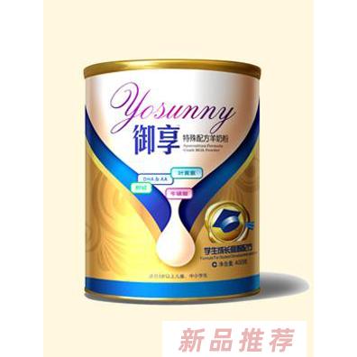御享學生益智特殊配方羊奶粉