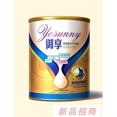 御享腹瀉期特殊配方羊奶粉