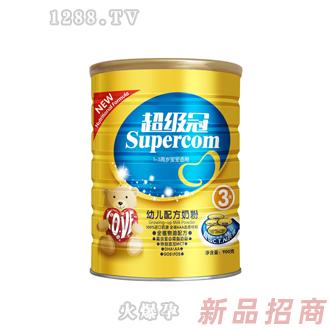 超級冠900幼兒配方奶粉