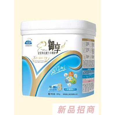 御享800克幼兒配方羊奶粉
