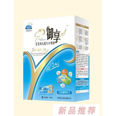 御享400克幼兒配方羊奶粉
