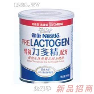 雀巢力多精配方嬰兒奶粉