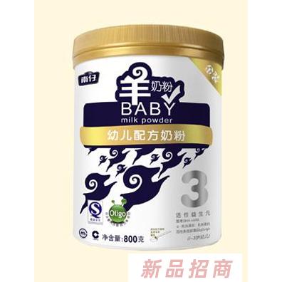 南仔800克幼兒配方羊奶粉3段