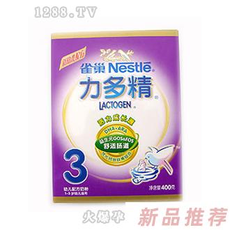 雀巢力多精3段嬰兒奶粉