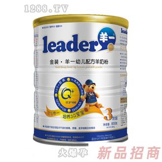 羊一幼兒3段羊奶粉