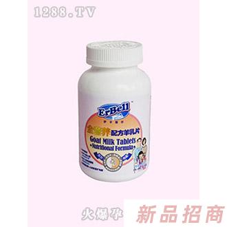 伊卡蓓爾全營養配方羊乳片