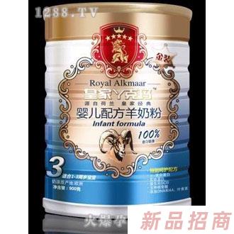 皇家丫克瑪金裝3段幼兒配方羊奶粉900克