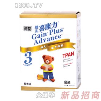 雅培幼兒喜康力智護3段奶粉