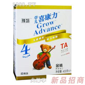 雅培金裝學兒喜康力智護奶粉