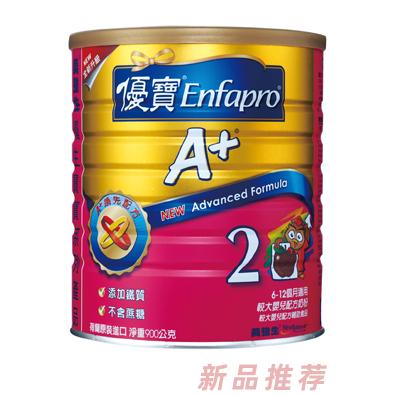 美強生優寶A+奶粉