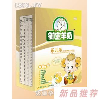 御寶三段金盒裝嬰幼兒羊奶粉