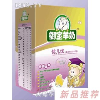 御寶四段金盒裝嬰幼兒羊奶粉