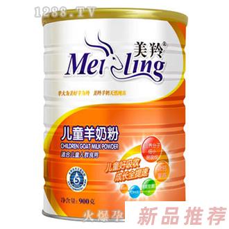 兒童羊奶粉（聽）