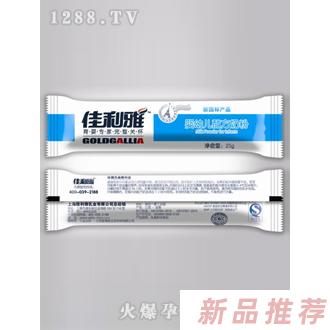 佳利雅25克牛奶試用裝