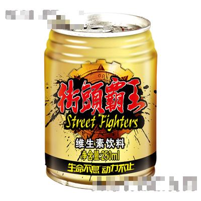 250ml街頭霸王維生素飲料（罐裝）250ml
