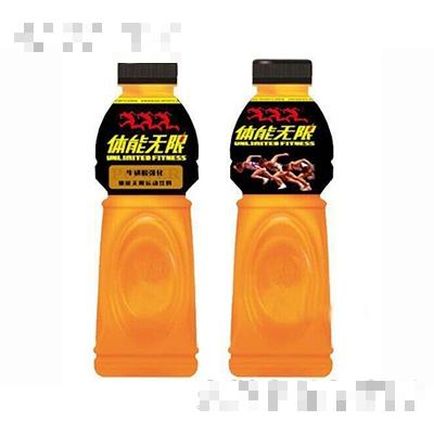 體能無限