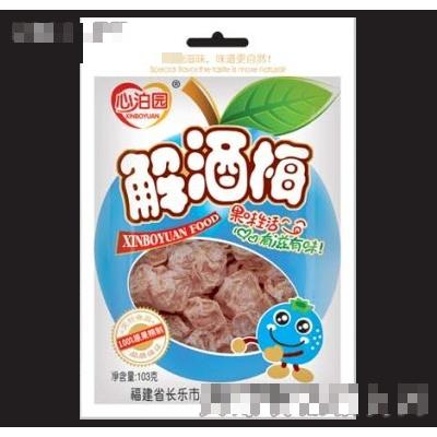 心泊園解酒梅