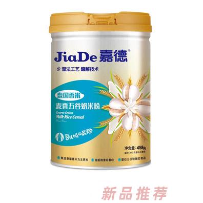 汕頭市嘉德生物開發有限公司