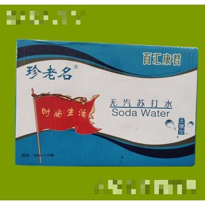 新鄉市康君飲品有限公司