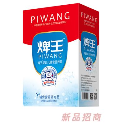 焷王嬰幼兒輔食營養素