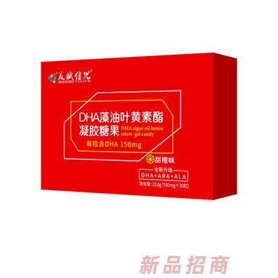 美賦佳兒DHA藻油葉黃素酯凝膠糖果