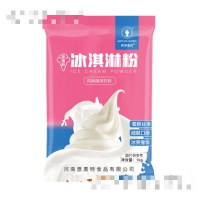 意美特冰淇淋粉1kg