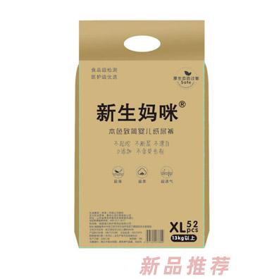 新生媽咪本色致簡嬰兒紙尿褲XL52