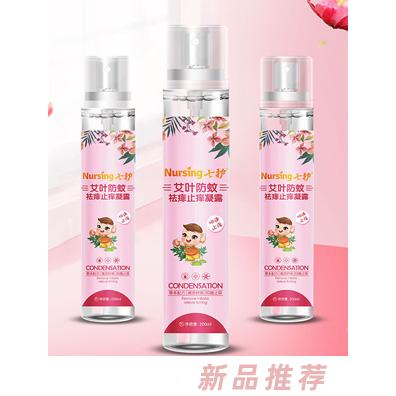 七護艾葉防蚊祛痱止癢凝露