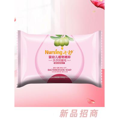 七護嬰兒洗衣抑菌皂