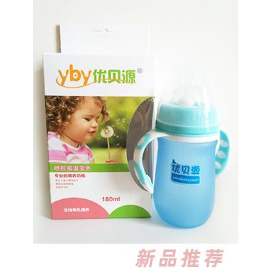 優貝源感溫變色奶瓶時尚款藍色180ml