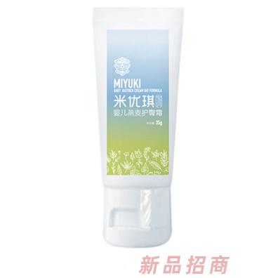 米優琪寶貝嬰兒燕麥護臀膏