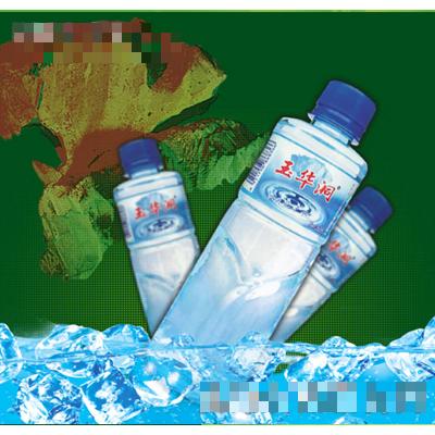 玉華洞礦泉水