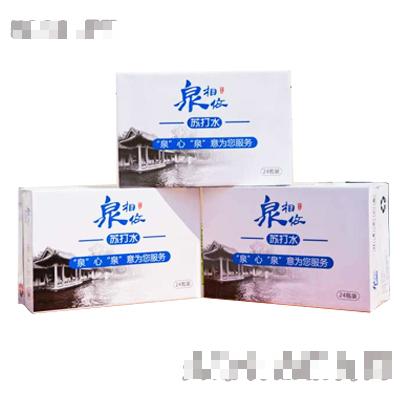 泉相依蘇打水箱裝