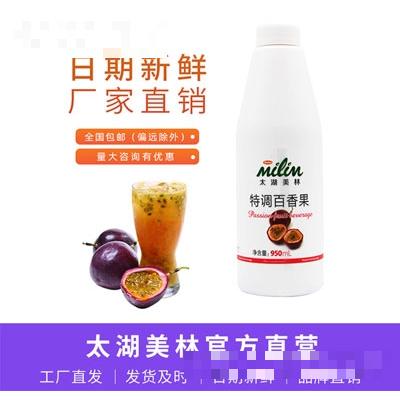 太湖美林百香果風味飲料