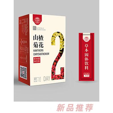山楂菊花草本固體飲料