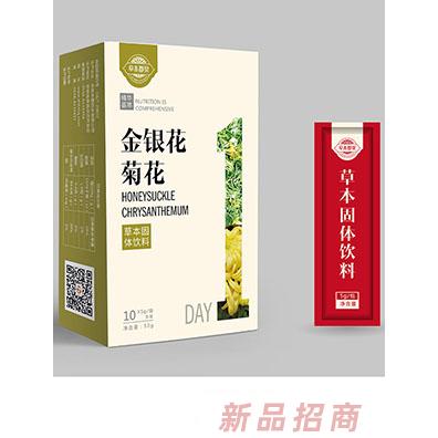 金銀花菊花草本固體飲料