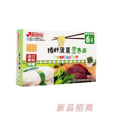 姆貝滋豬肝菠菜營養面