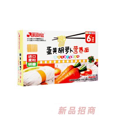 姆貝滋蛋黃胡蘿卜營養面