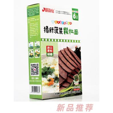 姆貝滋豬肝菠菜顆粒面