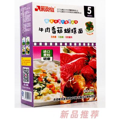 姆貝滋牛肉香菇蝴蝶面
