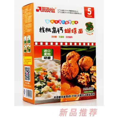 姆貝滋核桃高鈣蝴蝶面