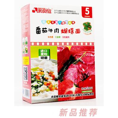 姆貝滋番茄牛蝴蝶面