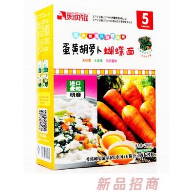 姆貝滋蛋黃胡蘿卜蝴蝶面
