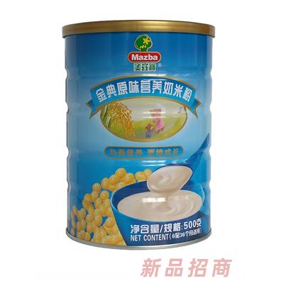 美茲寶金典原味營養奶米粉500g