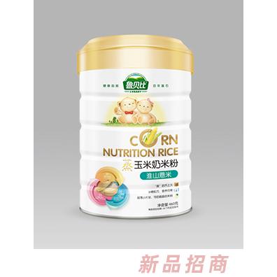 魯貝比蒸玉米奶米粉淮山薏米配方