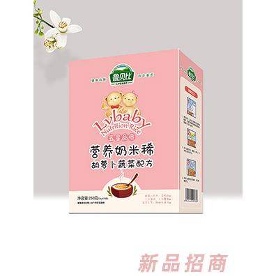 魯貝比營養奶米稀胡蘿卜蔬菜配方盒裝