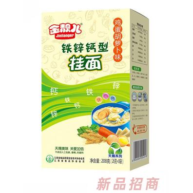 金靚兒天賜系列鐵鋅鈣型雞蛋胡蘿卜味營養掛面獨立條盒裝